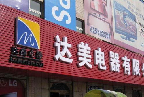 稷山POS机办理中心